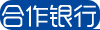 合作银行